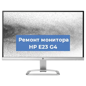 Замена разъема HDMI на мониторе HP E23 G4 в Ростове-на-Дону
